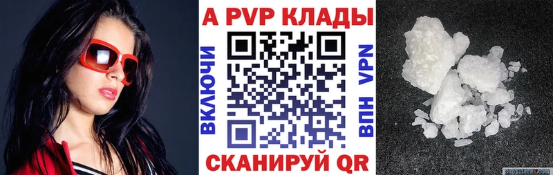 где купить наркотик  Нюрба  APVP крисы CK 