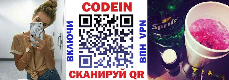 Кодеин напиток Lean (лин) купить наркотик МЕГА вход Нюрба