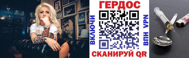 ГЕРОИН белый  Нюрба 