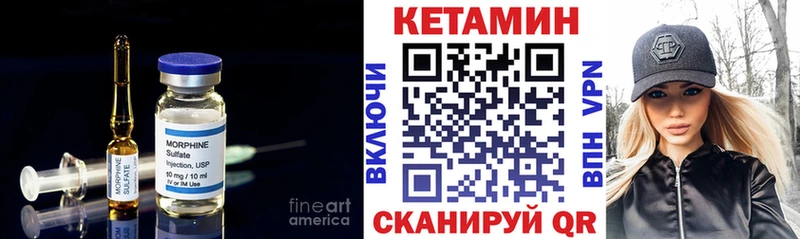 Кетамин ketamine  блэк спрут ССЫЛКА  Нюрба 