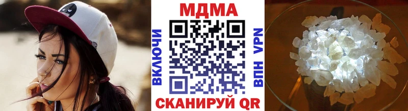 МДМА кристаллы  Нюрба 