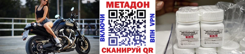 МЕТАДОН VHQ  Нюрба 